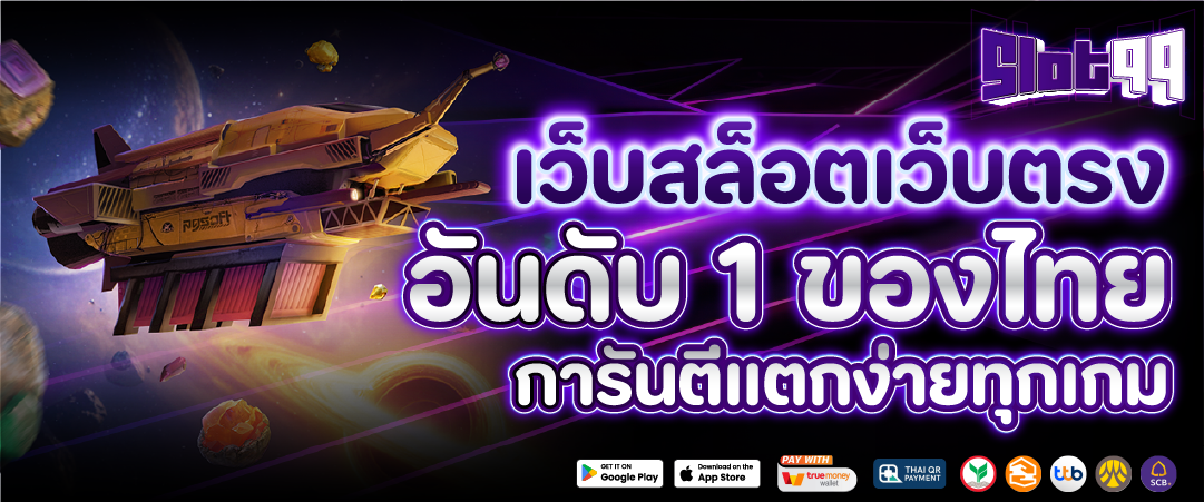 เล่นสล็อตเว็บตรง